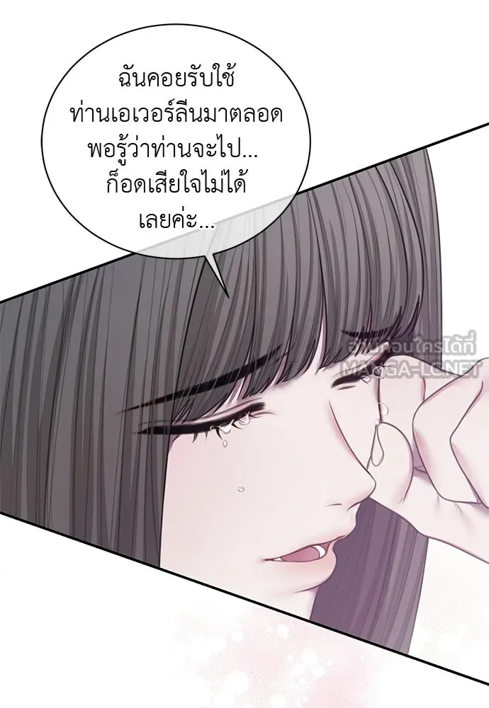 สาวใช้อย่างฉัน ขอเลือกหันหลังให้นาย ตอนที่ 48 รูปที่ 6