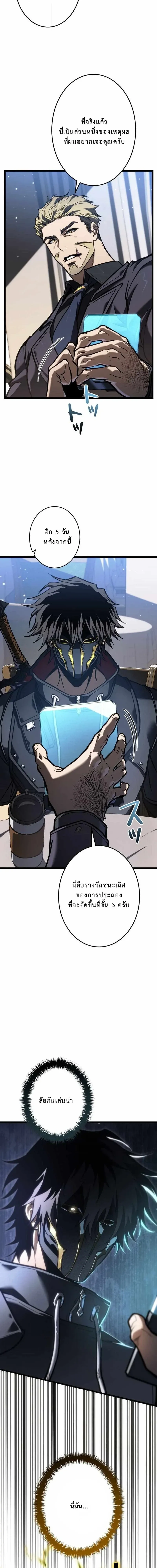 Reincarnator_s Stream การไลฟ_สดของผ_หวนค_น ตอนที่ ตอนที่ 23 รูปที่ 5