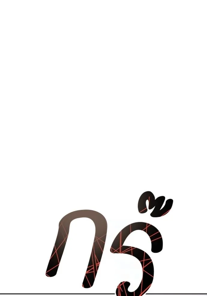 ทาวเวอร์ออฟก๊อด หอคอ ตอนที่ 637 รูปที่ 25