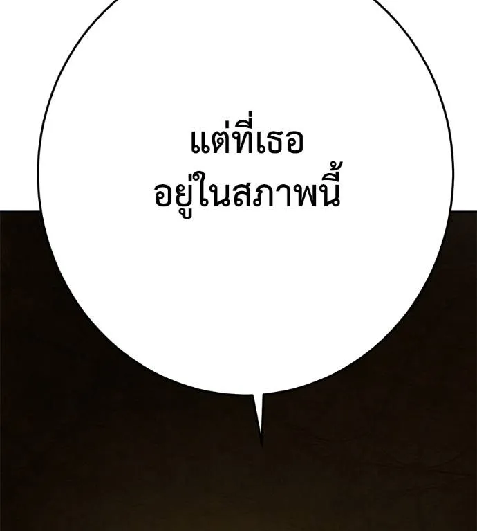 นักสู้ไร้น้ำยา ตอนที่ 35 รูปที่ 95