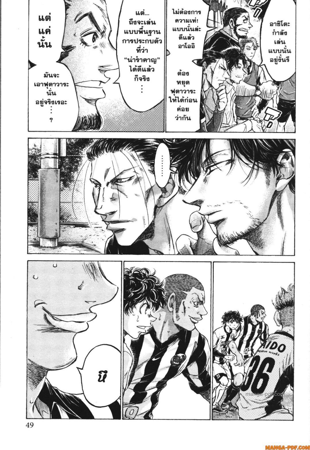 Manga-lc-com อ่านมังงะ อ่านการ์ตูน ออนไลน์ ฟรี Ao Ashi แข้งเด็กหัวใจนักสู้ ตอนที่ 1 2 3 4 5 6 7 8 9 10 11 12 13 14 ฟรี ไม่มีโฆษณา Manga-lc - อ่าน มังงะ อ่าน การ์ตูน ออนไลน์ อ่านมังงะ ฟรี