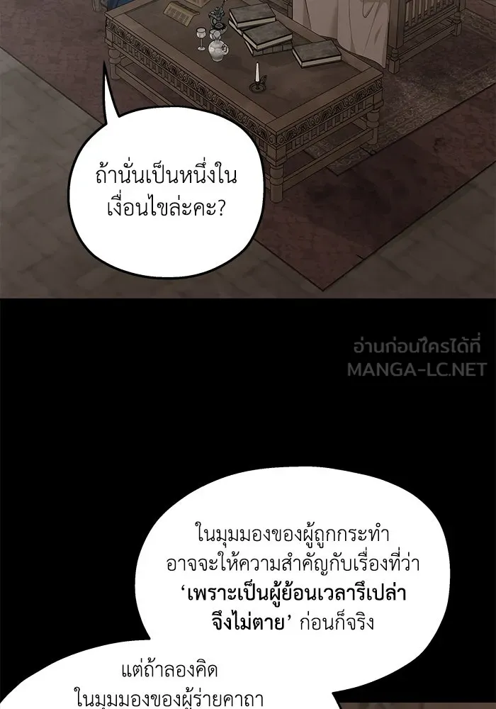 ครอบครัวสามีเห็นทีจะคลั่งรัก ตอนที่ 91 รูปที่ 21