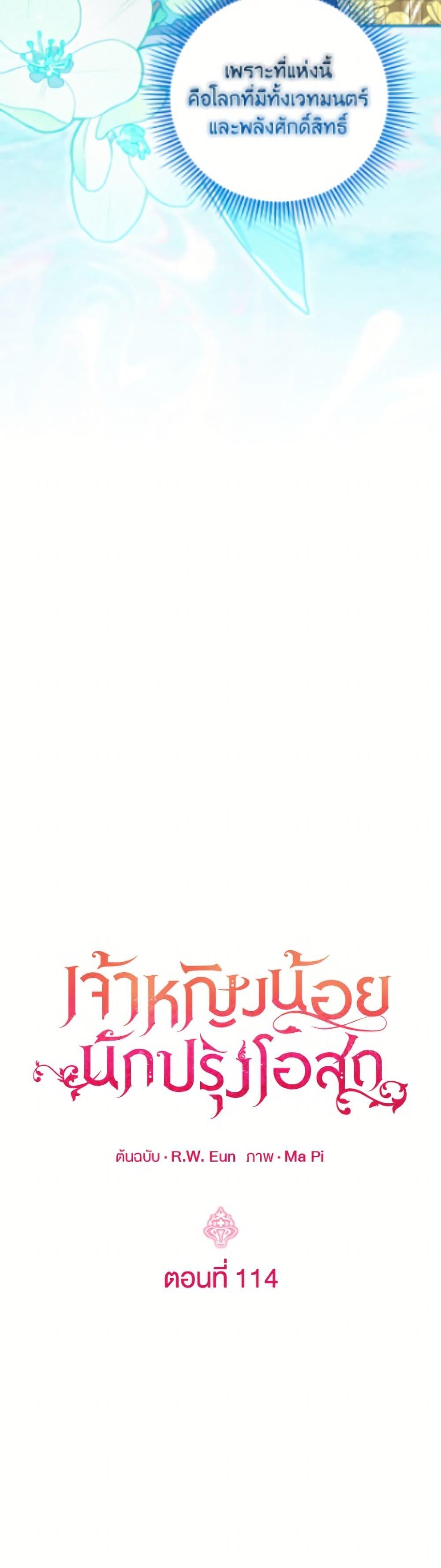 Manga-lc-com อ่านมังงะ อ่านการ์ตูน ออนไลน์ ฟรี Baby Pharmacist Princess ตอนที่ 1 2 3 4 5 6 7 8 9 10 11 12 13 14 ฟรี ไม่มีโฆษณา Manga-lc - อ่าน มังงะ อ่าน การ์ตูน ออนไลน์ อ่านมังงะ ฟรี