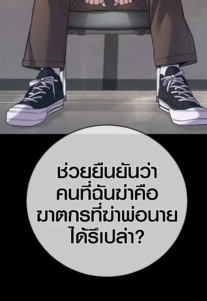 อาชญากรวัยเยาว์ ตอนที่ 76 กงเกวียนกำเกวียน [12] รูปที่ 212
