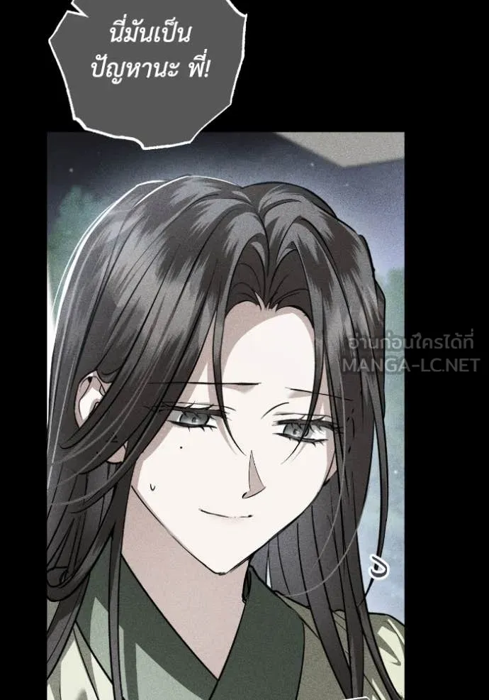 ยามหมาป่าทมิฬ ตอนที่ 51 รูปที่ 39