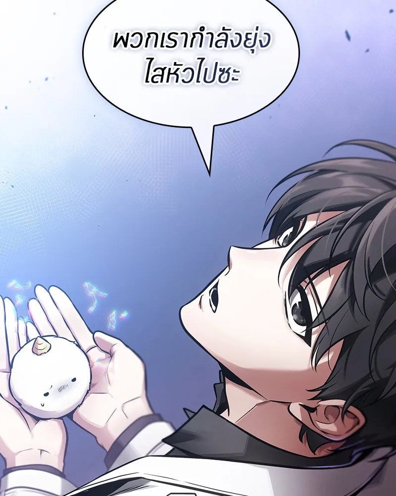 Omniscient Reader อ่านชะตาวันสิ้นโลก ตอนที่ 41 นักปฏิวัติตัวจริง (1) รูปที่ 79