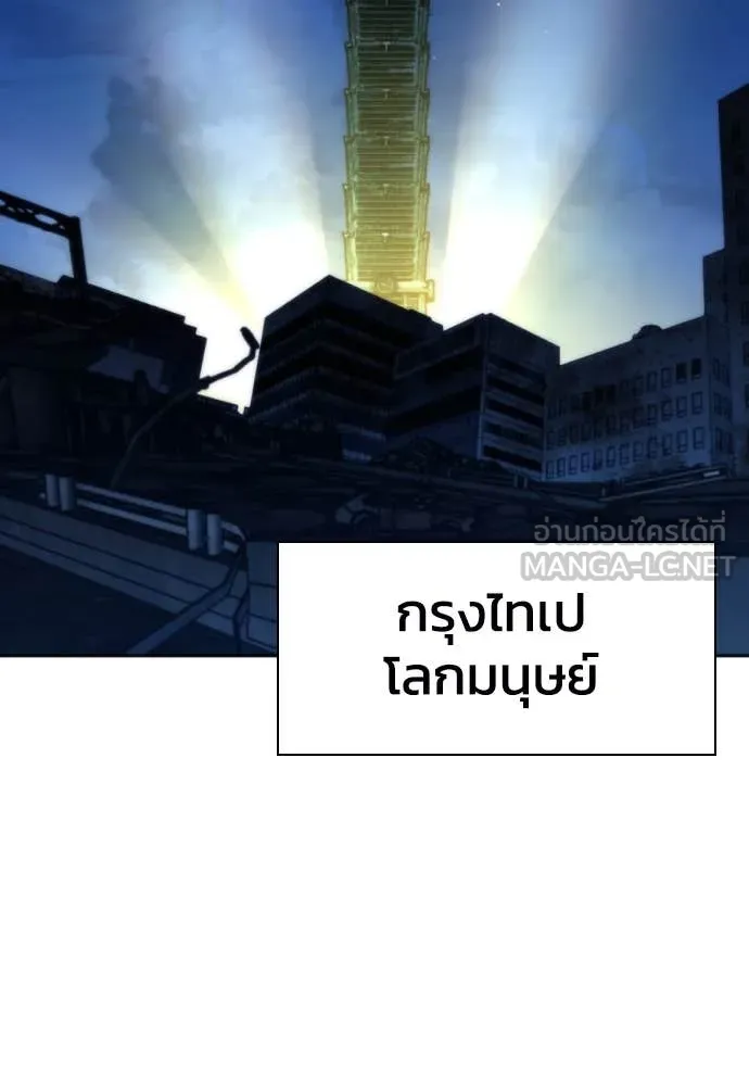 ดรูอิดแห่งสถานีโซล ตอนที่ 195 รูปที่ 111