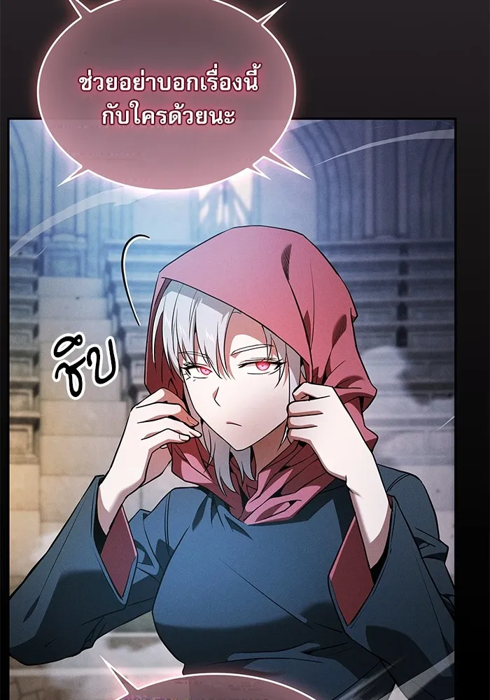 นักดาบอัจฉริยะจากอะคาเดมี ตอนที่ 38 รูปที่ 52