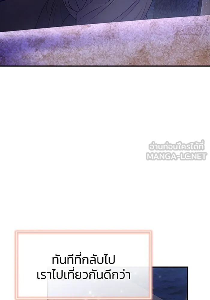 ไหนบอกว่าฉันใกล้ตาย ตอนที่ 70 รูปที่ 36