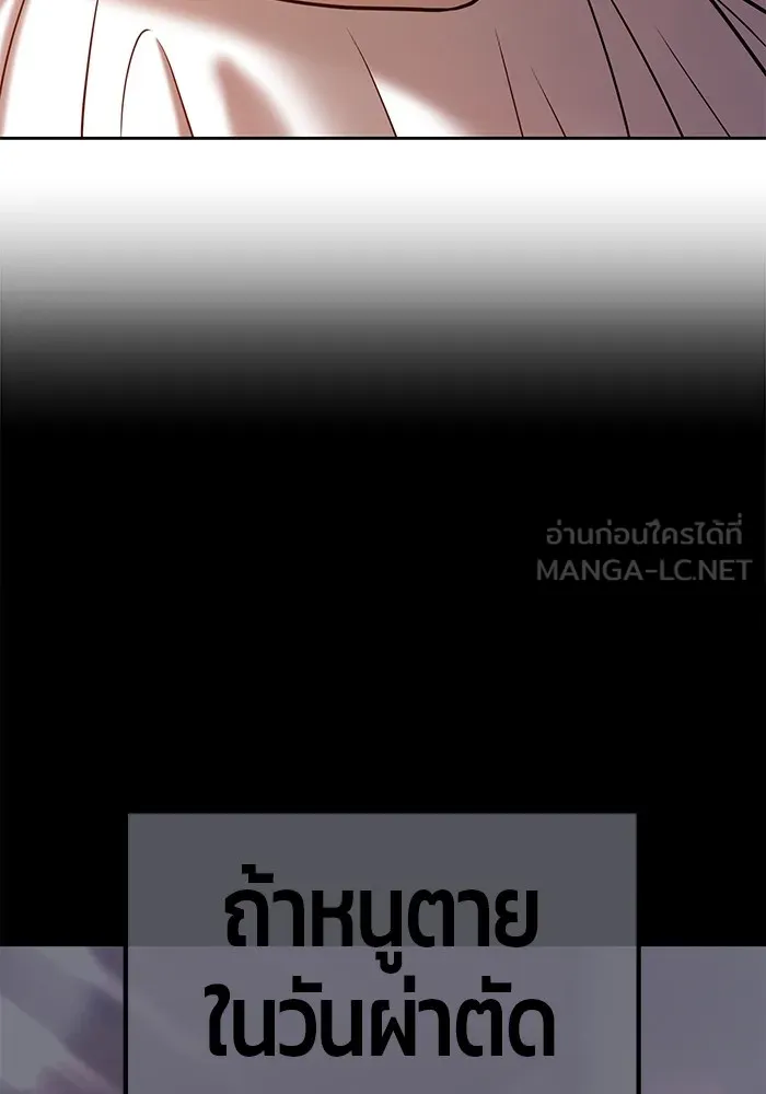 +99 ท่อนไม้พร้อมบวก ตอนที่ 35 รูปที่ 273