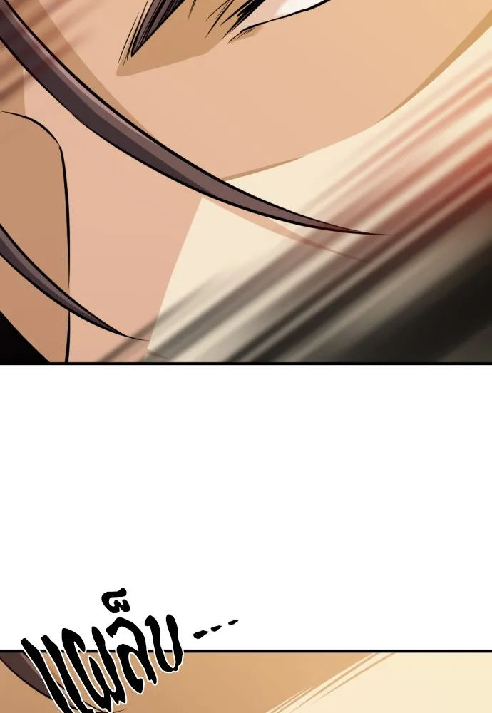 ยอดสถาปนิกผู้พิทักษ์อาณาจักร ตอนที่ 35 รูปที่ 34