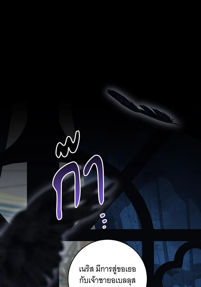 ทุกอย่างที่เสียไป ฉันขอทวงคืน ตอนที่ 34 รูปที่ 11