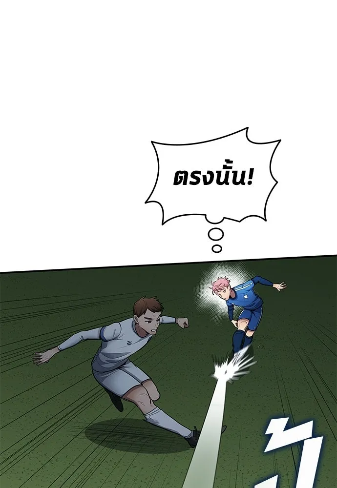 นักเตะแข้งสวรรค์ ตอนที่ 88 รูปที่ 50