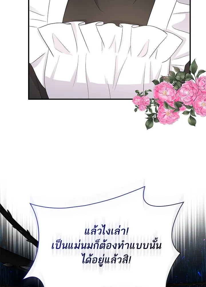 อดีตภรรยาของพระเอกหนุ่มจอมคลั่งรัก ตอนที่ 67 รูปที่ 118