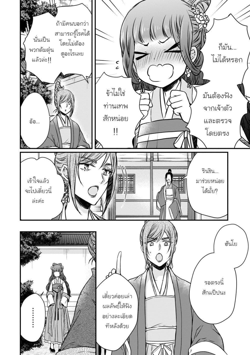 Manga-lc-com อ่านมังงะ อ่านการ์ตูน ออนไลน์ ฟรี Gekkakoku Kiiden ตอนที่ 1 2 3 4 5 6 7 8 9 10 11 12 13 14 ฟรี ไม่มีโฆษณา Manga-lc - อ่าน มังงะ อ่าน การ์ตูน ออนไลน์ อ่านมังงะ ฟรี