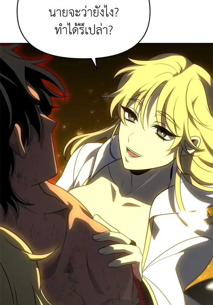 อดีตบอสหอคอย ตอนที่ 34 รูปที่ 70