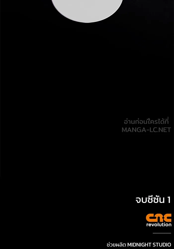 ผมไม่ได้เก่งอย่างที่คิด ตอนที่ 75 (จบซีซัน 1) รูปที่ 180