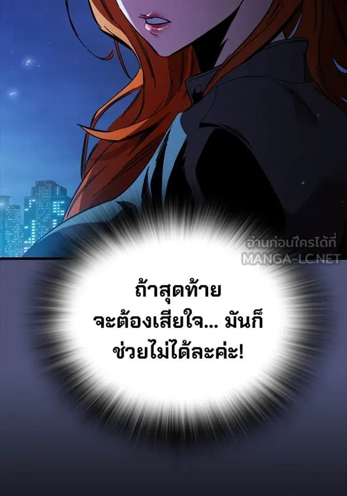 มหาสงครามคนแกร่ง ตอนที่ 53 รูปที่ 97
