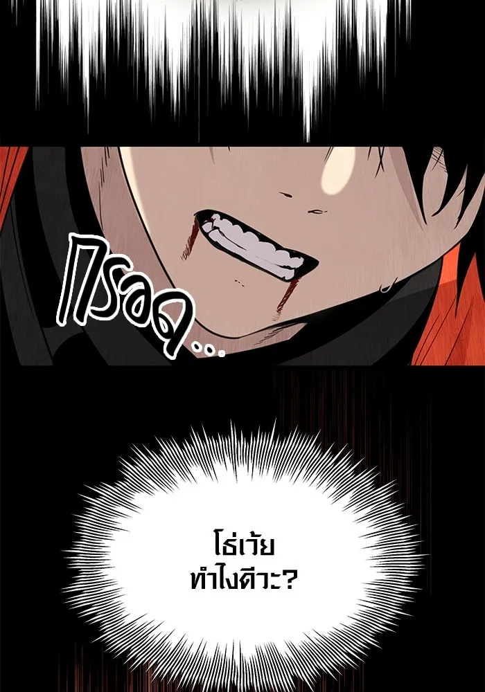 พลิกชะตาคว้าไอเทมระดับเทพ ตอนที่ 5 หลักฐานยืนยันคุณสมบัติ รูปที่ 83