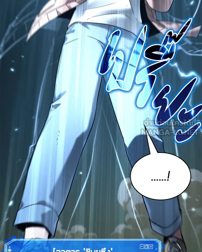 Omniscient Reader อ่านชะตาวันสิ้นโลก ตอนที่ 24 สิ่งที่สามารถเปลี่ยนแปลงได้ (2 รูปที่ 93