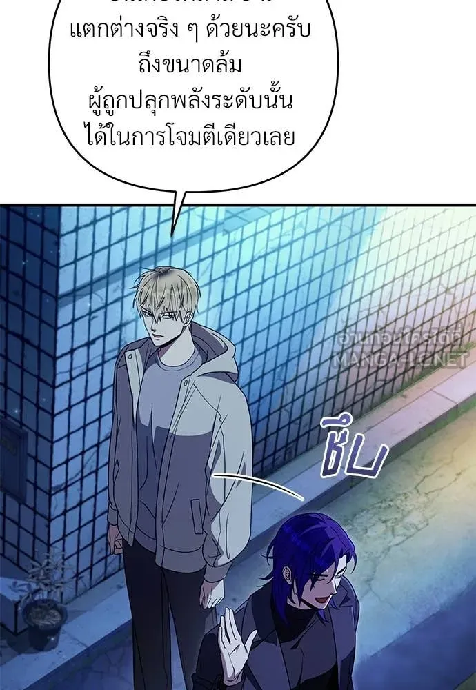 เชื่อเถอะ ฉันเป็นฮัน ตอนที่ 76 รูปที่ 12