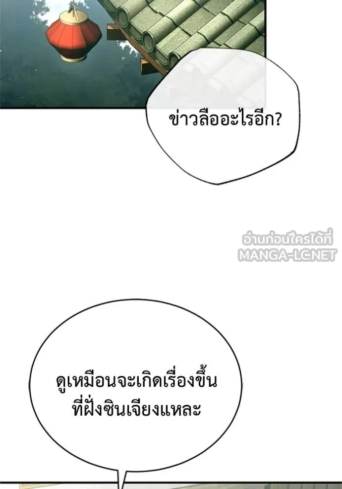 Regressor’s Life Aft ตอนที่ 72 รูปที่ 2