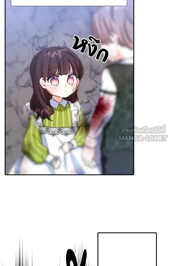 บุตรสาวของดยุกปีศาจ ตอนที่ 15 รูปที่ 36