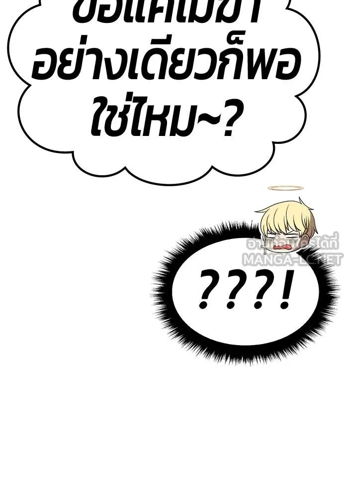 +99 ท่อนไม้พร้อมบวก ตอนที่ 52 รูปที่ 90