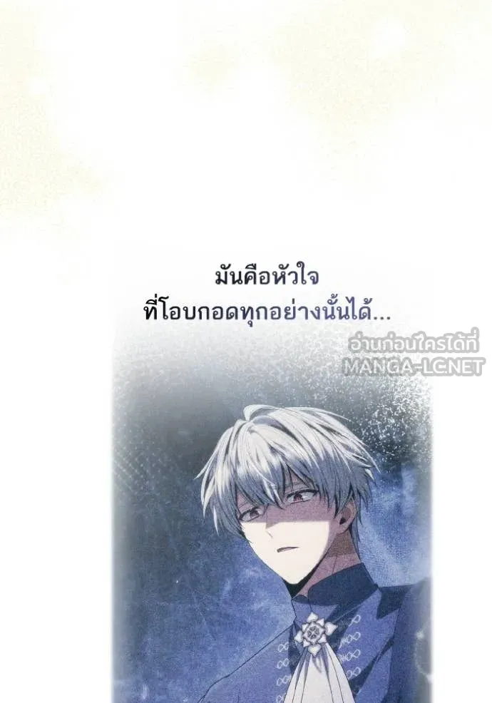 ชาตินี้น้องขอ ตอนที่ 186 รูปที่ 178
