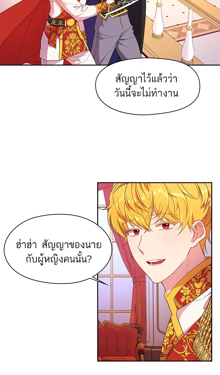 หวานใจสุดโหดโหมดเชื่อง ตอนที่ 8 รูปที่ 47