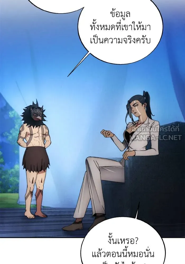 ศึกชิงบัลลังก์เทพเจ้ ตอนที่ 123 รูปที่ 54