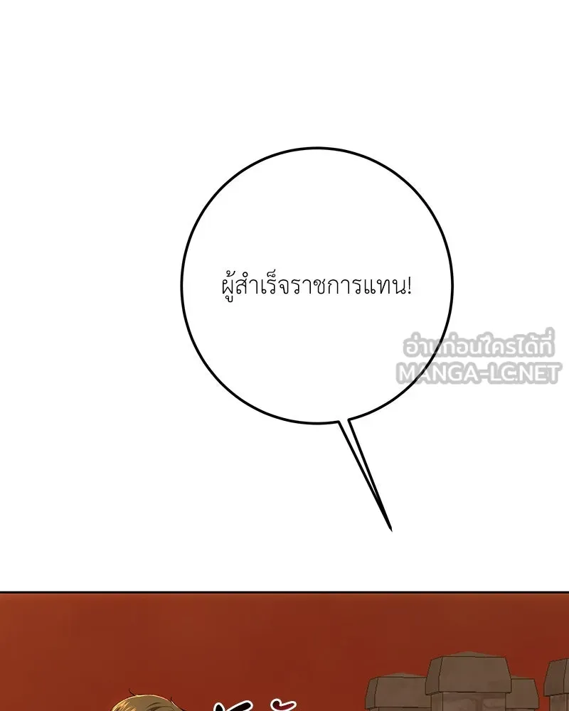 เจ้าหญิงคลั่งแห่งวังหลวง ตอนที่ 135 รูปที่ 174
