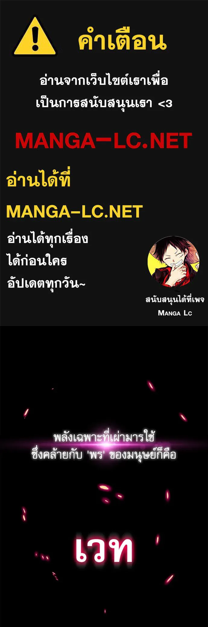 ชำแหละอะคาเดมีด้วยมีดแล่ปลา ตอนที่ 19 สอบกลางภาค (4) รูปที่ 1