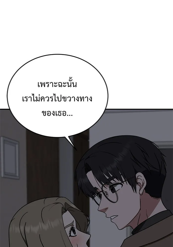 ช่วยเปลี่ยนฉันที ตอนที่ 138. ฮานายอง 11 รูปที่ 10