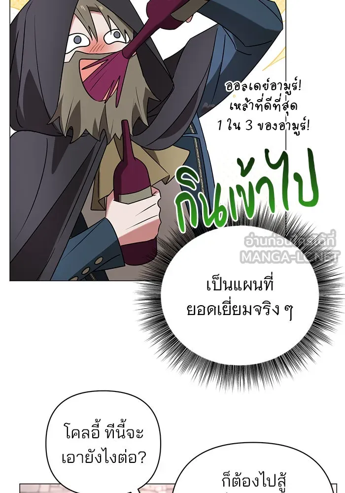 อะคาเดมีนี้เห็นทีจะเจ๊ง ตอนที่ 32 รูปที่ 48