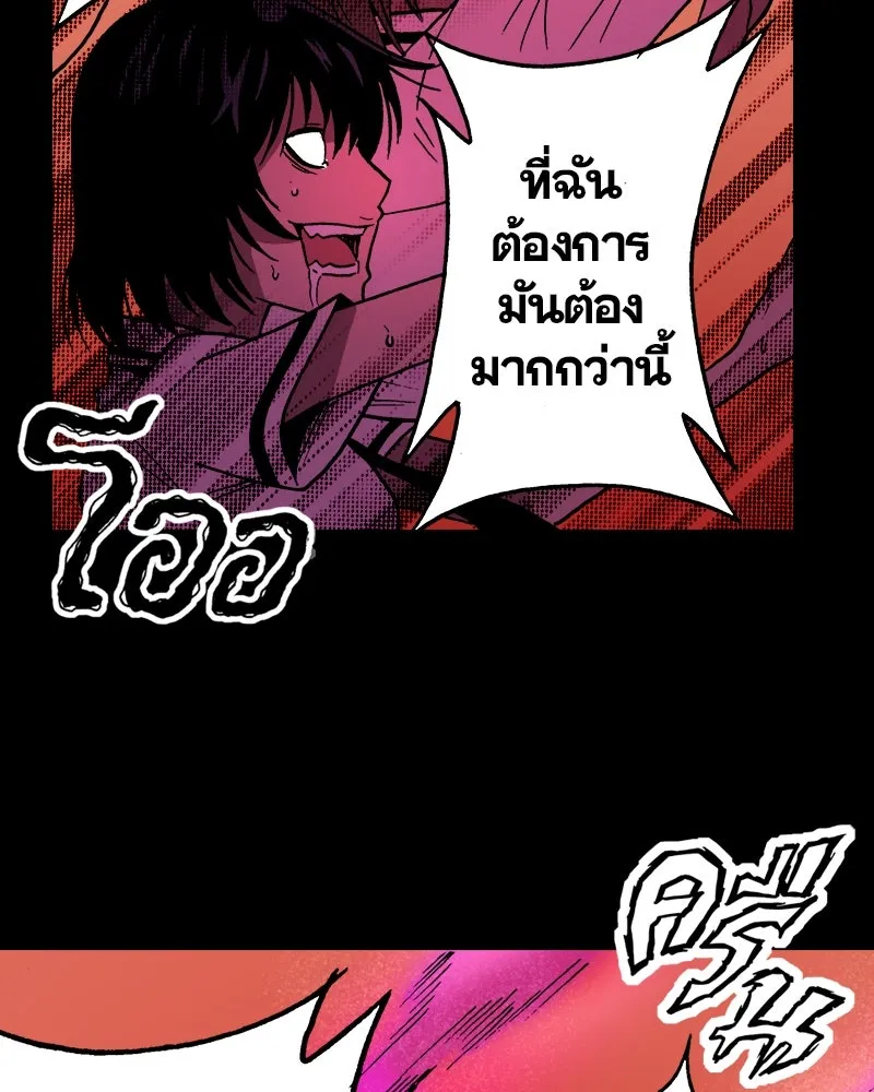 การิน BlaCX ปริศนาอาถรรพ์สีดำ ตอนที่ 11 ดาว (3) รูปที่ 104