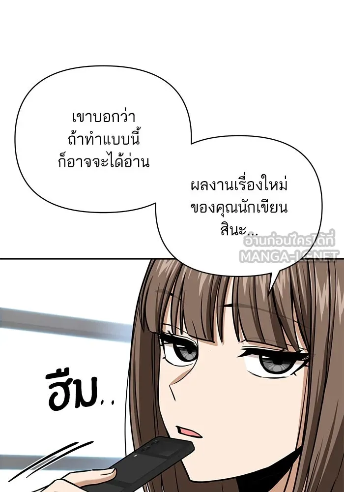 โชคชะตานำพารัก ตอนที่ 114 ความสนใจ รูปที่ 48