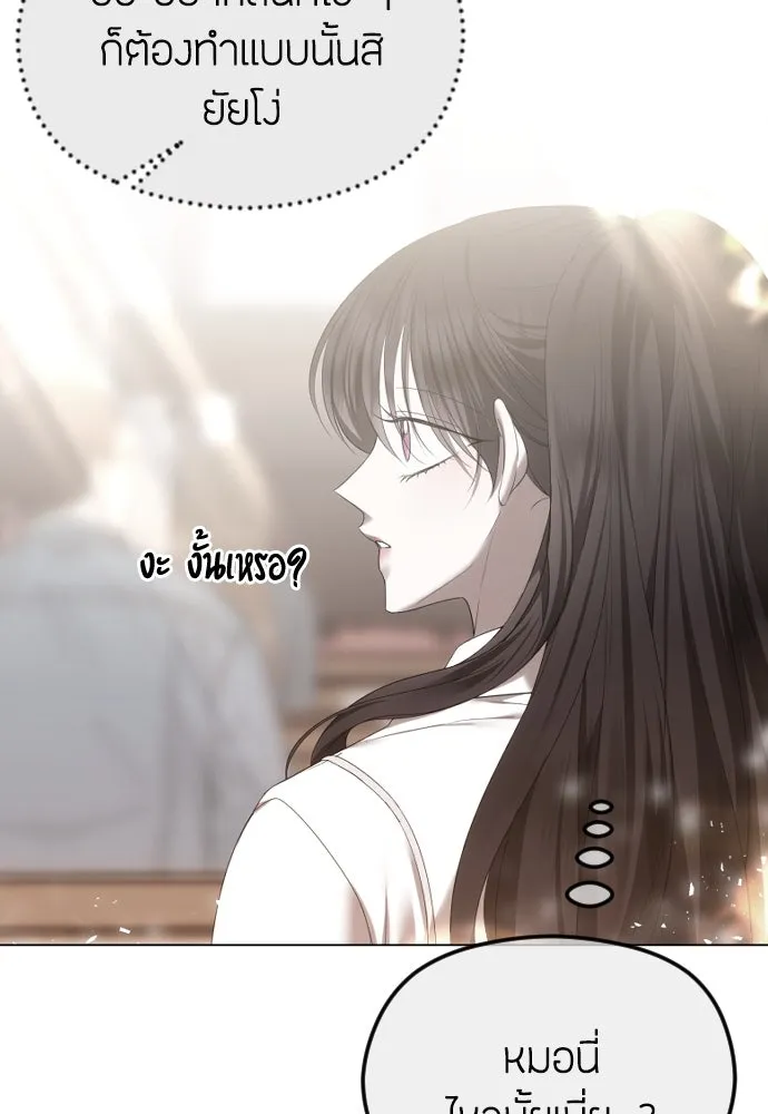 วิธีหนีตายจากนิยายโรคจิต ตอนที่ 55 รูปที่ 97