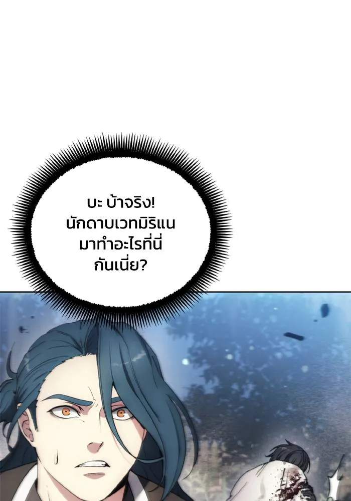 ศึกชิงบัลลังก์เทพเจ้ ตอนที่ 133 รูปที่ 76