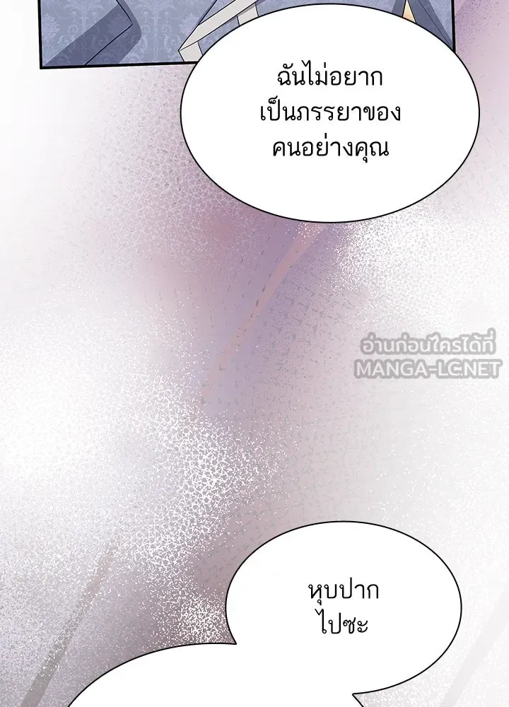อดีตภรรยาของพระเอกหนุ่มจอมคลั่งรัก ตอนที่ 78 รูปที่ 111