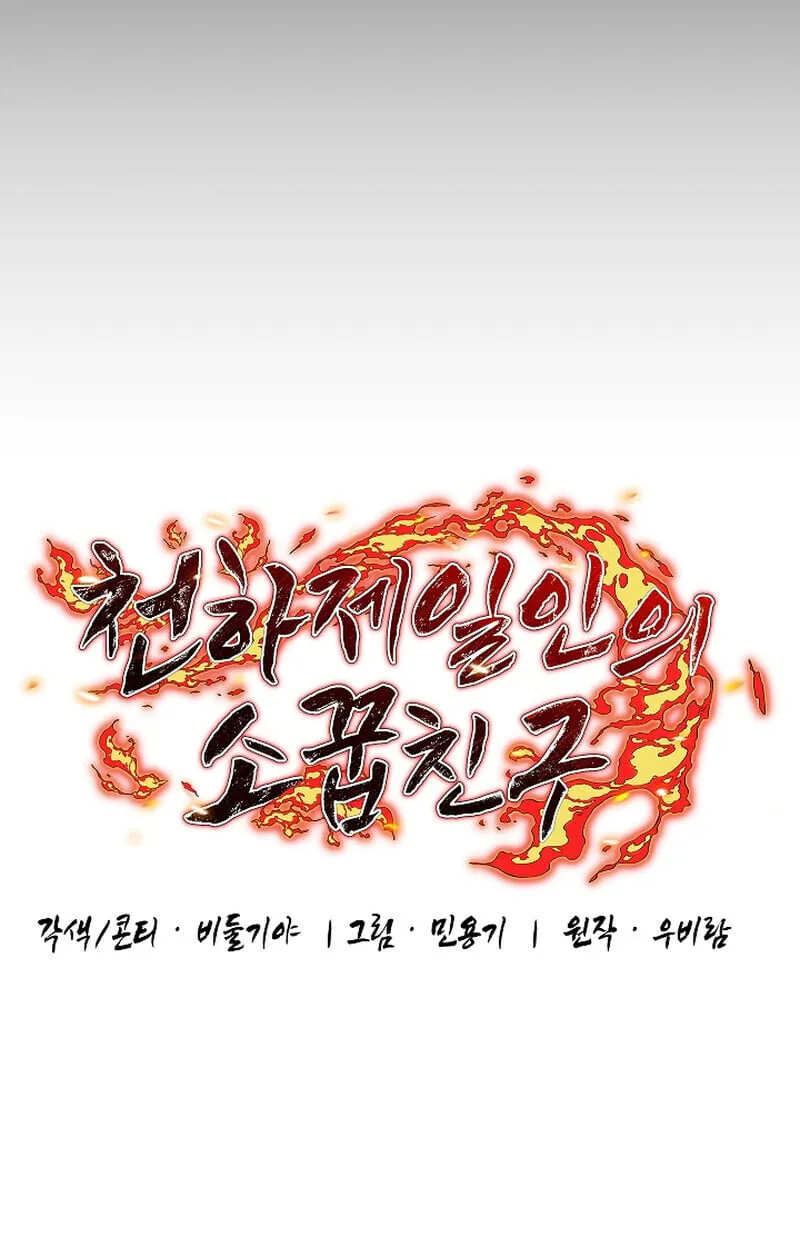 Childhood Friend of the Zenith สหายว_ยเยาว_ของข_าแข_งแกร_งท_ส_ดในใต_หล_า ตอนที่ ตอนที่ 71 รูปที่ 35