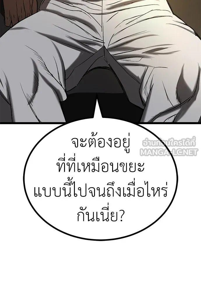 ผู้คุมหมายเลข 0 ตอนที่ 26 รูปที่ 123