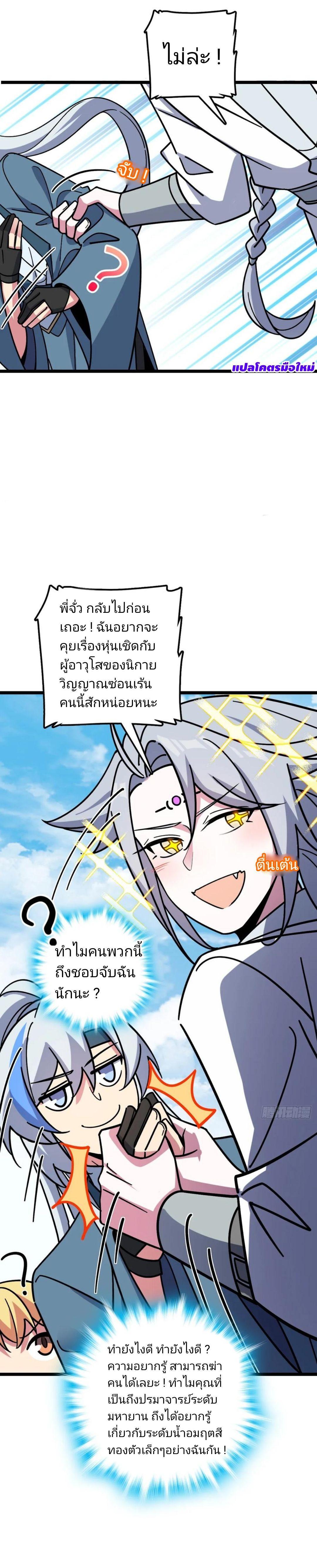 Manga-lc-com อ่านมังงะ อ่านการ์ตูน ออนไลน์ ฟรี My Master Only Breaks Through Every Time the Limit Is Reached ตอนที่ 1 2 3 4 5 6 7 8 9 10 11 12 13 14 ฟรี ไม่มีโฆษณา Manga-lc - อ่าน มังงะ อ่าน การ์ตูน ออนไลน์ อ่านมังงะ ฟรี