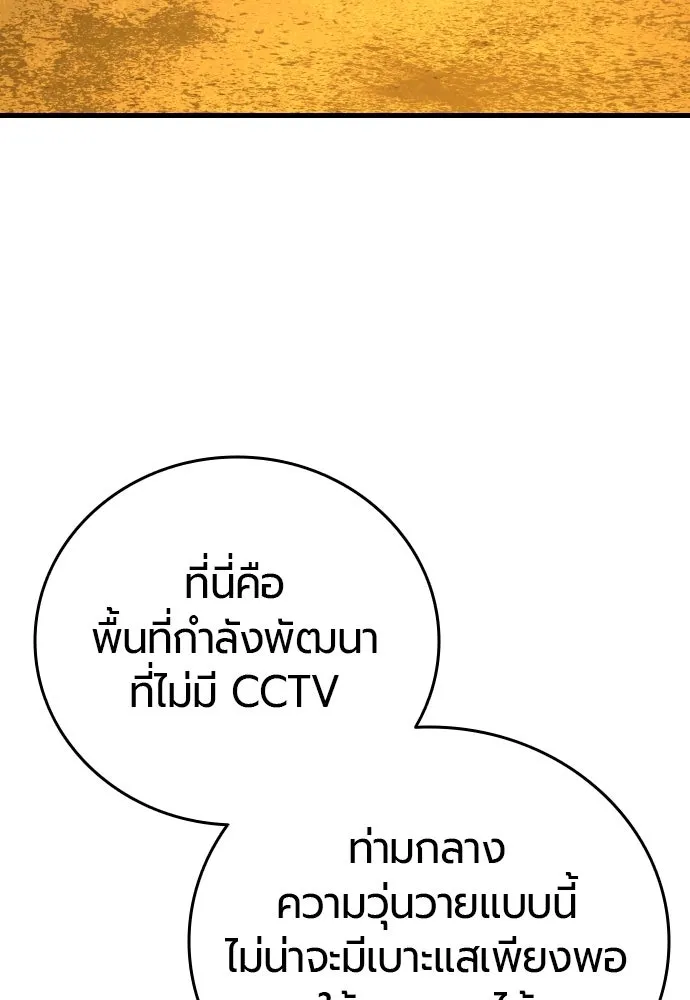 มือพิพากษา ตอนที่ 28 รูปที่ 44