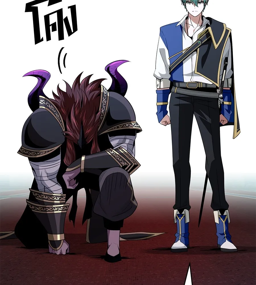 จอมเวทเกิดใหม่ในรอบ 66666 ปี ตอนที่ 148 รูปที่ 170