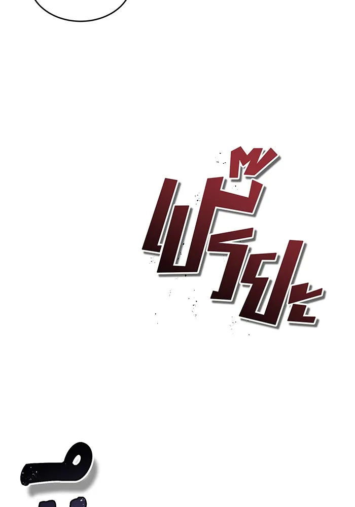 จอมเวทเกิดใหม่ในรอบ 66666 ปี ตอนที่ 97 รูปที่ 26