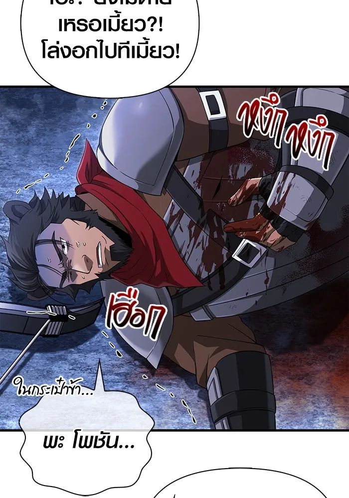 เอาชีวิตรอดในเกมฉบับคนเถื่อน ตอนที่ 73 ถ้าไม่มีมิชช่า รูปที่ 112