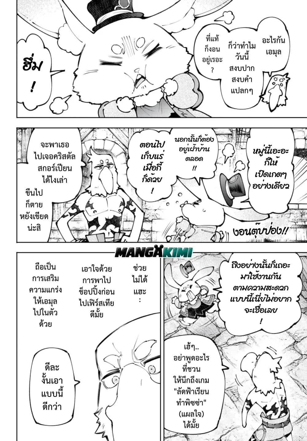 Manga-lc-com อ่านมังงะ อ่านการ์ตูน ออนไลน์ ฟรี Shangri-La Frontier ตอนที่ 1 2 3 4 5 6 7 8 9 10 11 12 13 14 ฟรี ไม่มีโฆษณา Manga-lc - อ่าน มังงะ อ่าน การ์ตูน ออนไลน์ อ่านมังงะ ฟรี