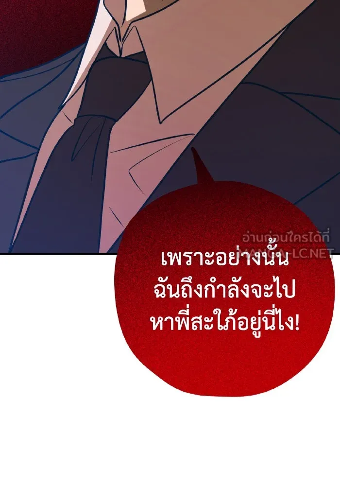 รักนี้ไม่มีรีไซเคิล ตอนที่ 57 รูปที่ 30