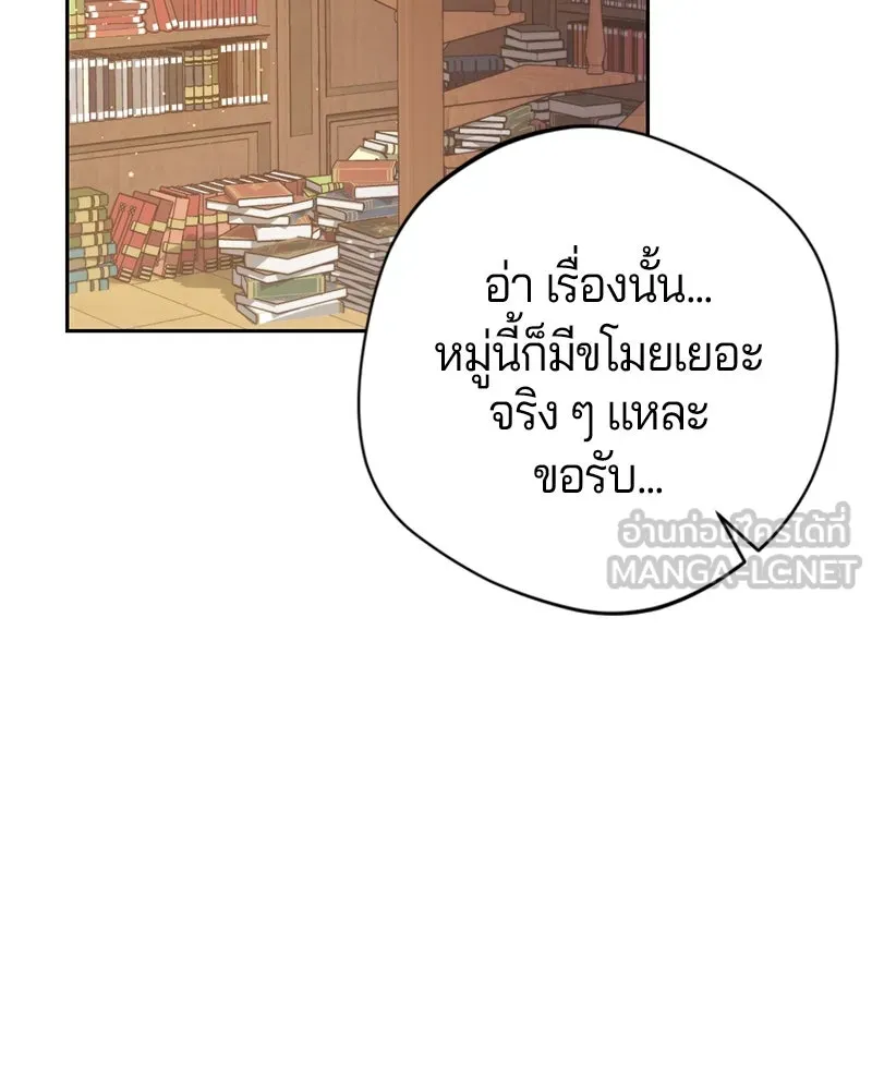 ถ้าเป็นนางร้าย ขอตายดีกว่า ตอนที่ 1 รูปที่ 153